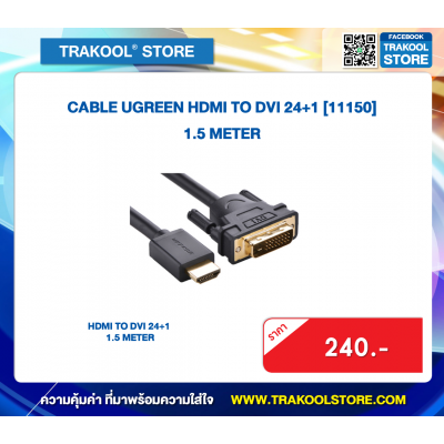 CABLE UGREEN HDMI TO DVI 24+1 [11150] 1.5 METER